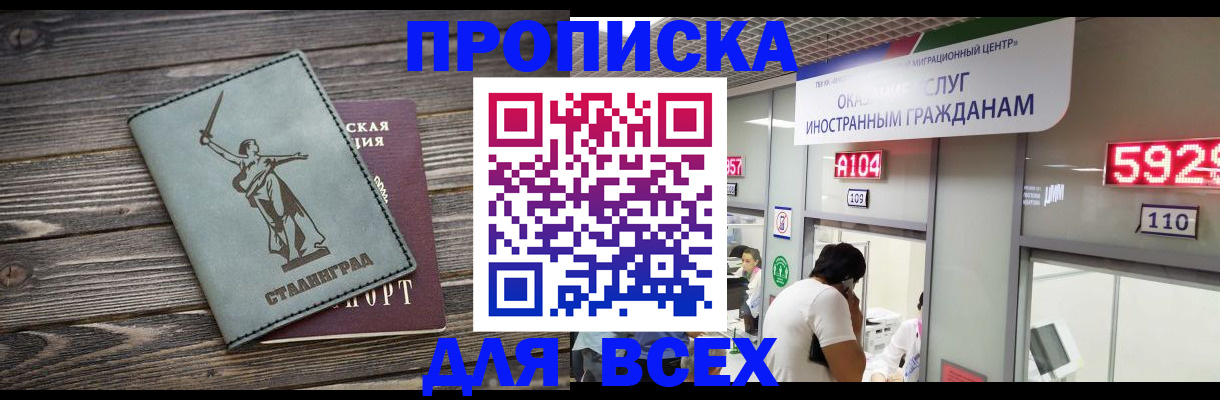 временная регистрация гарантия в Новокубанске