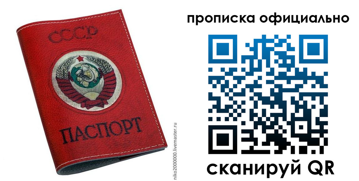 временная регистрация купить в Новокубанске