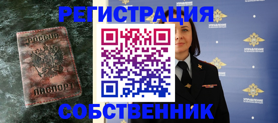 временная регистрация недорого в Новокубанске