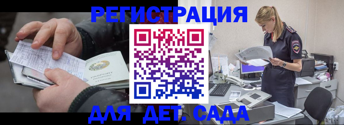 миграционный учет в Новокубанске