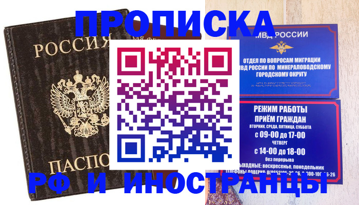 временная регистрация госуслуги в Новокубанске
