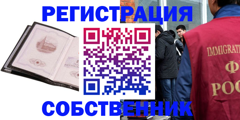 временная регистрация в Новокубанске