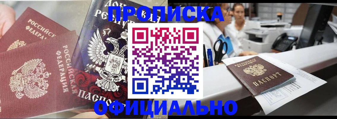 прописка от собственника в Новокубанске
